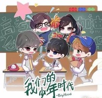我们的少年时代之凯少别吻我