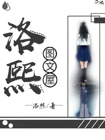 洛熙图文屋