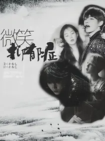 BTS_微笑抑郁症