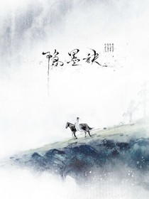隐墨诀