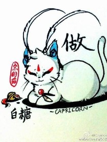 京剧猫之寻找