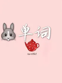中考英语常考单词