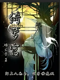 绮罗宫