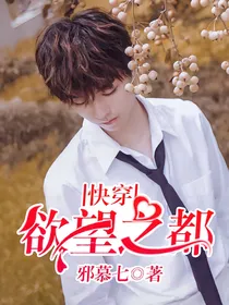 快穿:欲望之都