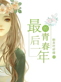 恶魔公主的王子们
