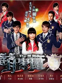 萌学园之蔷薇花开