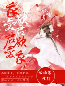 我欲爱君，君欲爱我？