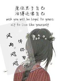风雨飕飕，伴你为州