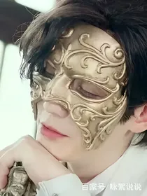 镇魂之万年之约