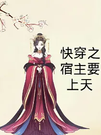 穿越之医毒系统带我飞