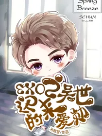 EXO之吴世勋迟来的爱
