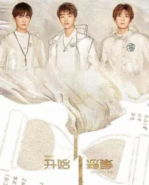 最美好的是我们两个相遇