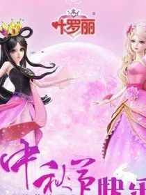 叶罗丽之王默的身份是灵犀阁公主