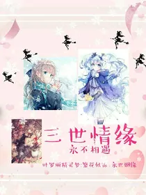 叶罗丽精灵梦:繁花似锦永世姻缘