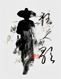 狂人歌