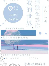 tfboys之蜜桃之恋