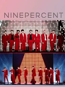 NINEPERCENT:与你同居的日子