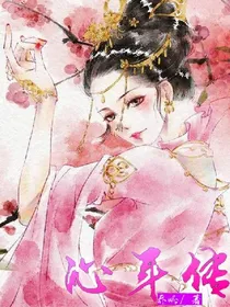 沁年传