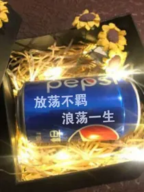 说谎的爱情