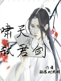 啸天弑君剑
