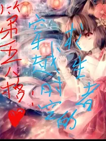 第五人格：穿越时空的求生者