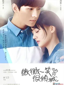微微一笑很倾城之我，还会再爱你吗？
