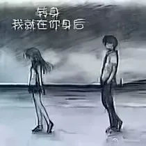 你的名字属于我