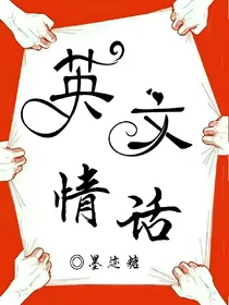 英文情话。