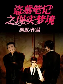 重启之现实梦境