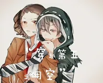 穿越第五之佣空.