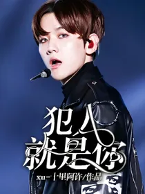 EXO.犯人就是你