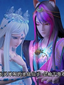 冰公主的恋爱