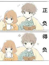 正负得负