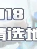 攻略之强战女主