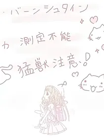 人鱼公主校园