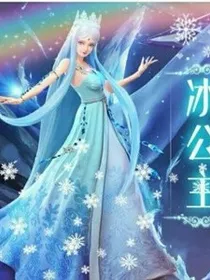 叶罗丽精灵梦之星夜公主