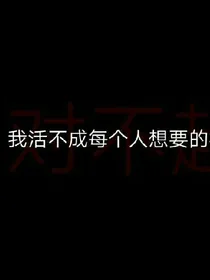 逆仙成魔