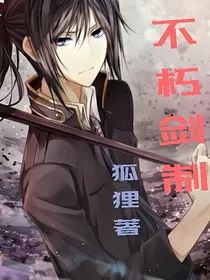 不朽剑制