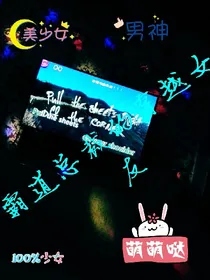 霸道总裁的穿越女友