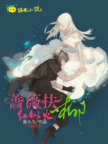 蔷薇扶柳红似火