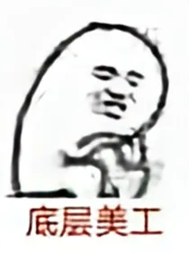 汪叽封面铺（关铺）