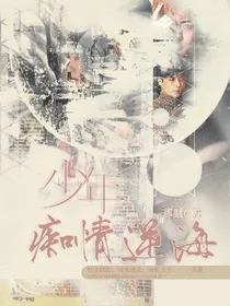 EXO:少年，我还不够痴情吗？