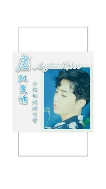 EXO.ArtificialLove