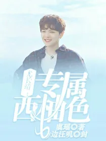 尤长靖：专属西柚色——d226