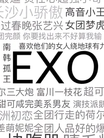 EXO之我的体育老师们-d060