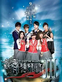 萌学园:暗黑之战