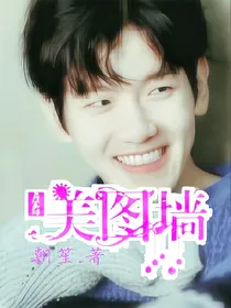 草莓美图墙