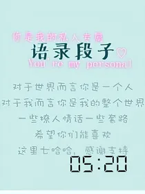 仙女语录图册
