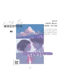 浮光流年，哥哥不要太温柔_d123