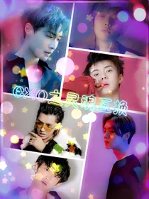 EXO之灵魂互换！！